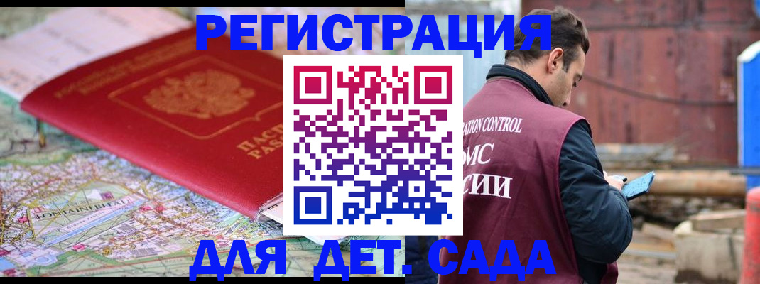 прописка для военкомата в Учалы