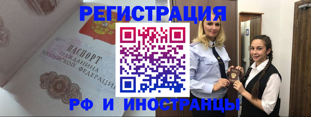 прописка регистрация в Учалы